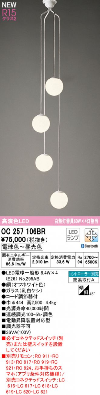 お歳暮 ‡‡‡βオーデリック ODELIC シャンデリア 高演色LED Bluetooth 調光 調色 LED一体型 〜12畳 コントローラー別売 