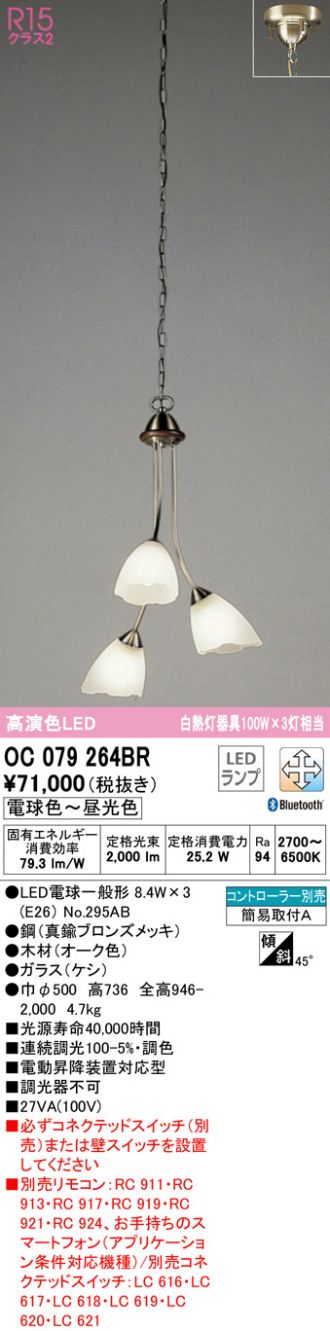 SALE／55%OFF】 ハッピーライト  店ODELIC オーデリック LEDシャンデリア〜6畳 調光調色 リモコン別売  OC257099BR