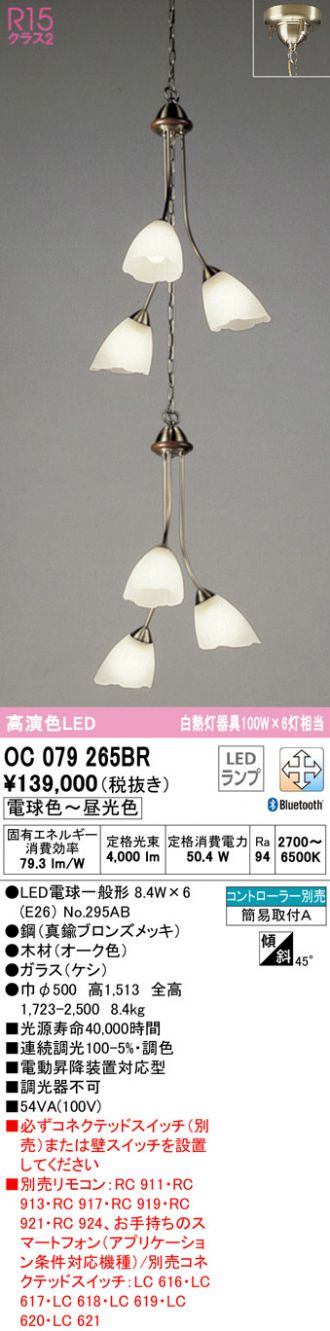 16173円 爆買い送料無料 OC257176LR オーデリック LEDシャンデリア 電球色