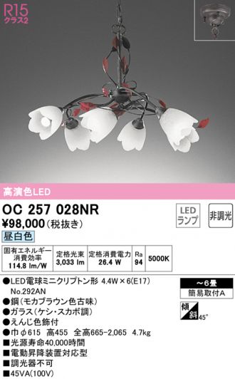 ODELIC(オーデリック) シャンデリア 激安販売 照明のブライト ～ 商品 