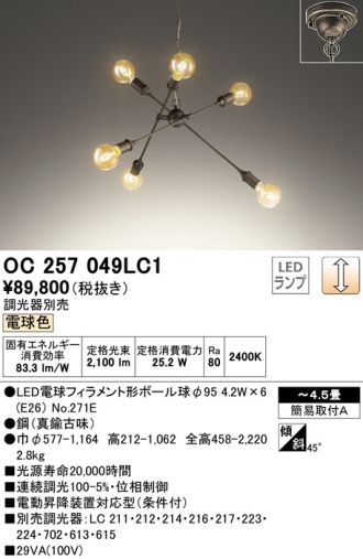 OC257049LC1