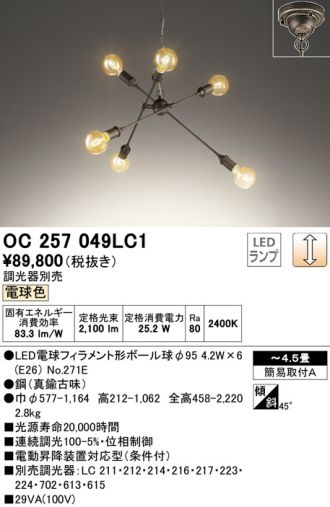 ODELIC(オーデリック) シャンデリア 激安販売 照明のブライト ～ 商品 