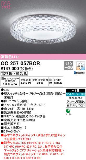 市場 ‡‡‡βオーデリック 調光 シャンデリア 調色 高演色LED OC257192BR Bluetooth ODELIC