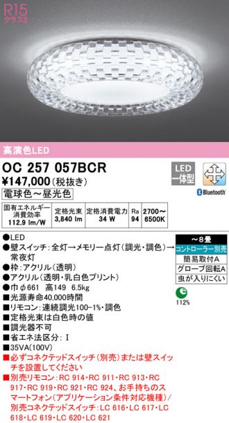 情熱セール オーデリック シャンデリア OC257160BR 建築、建設用