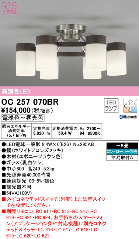 99％以上節約 オーデリック 照明器具 OC257084R ecousarecycling.com