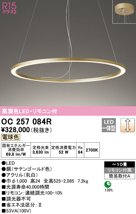 新作入荷!!】 照明 おしゃれ シンプル モダン LED オーデリック ODELIC