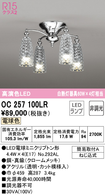 SALE／96%OFF】 ODELIC オーデリック LEDブラケット OB255271LR qdtek.vn