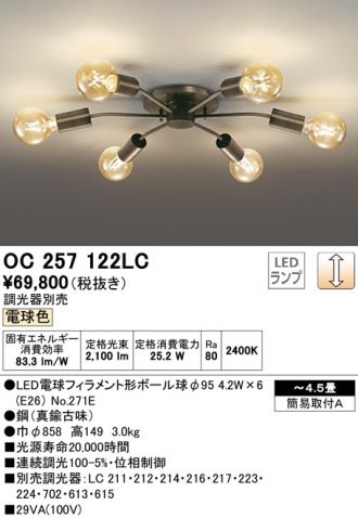 OC257122LC