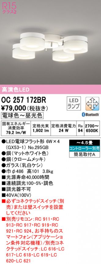 ODELIC オーデリック LEDシャンデリア〜12畳 調光調色