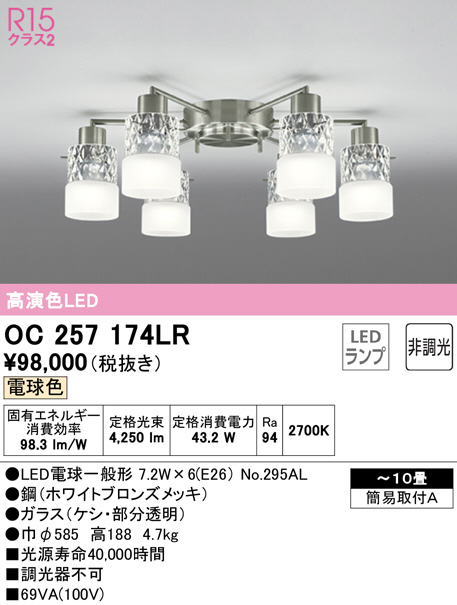 一部予約販売中】 オーデリック ODELIC OC257099BR ランプ別梱包