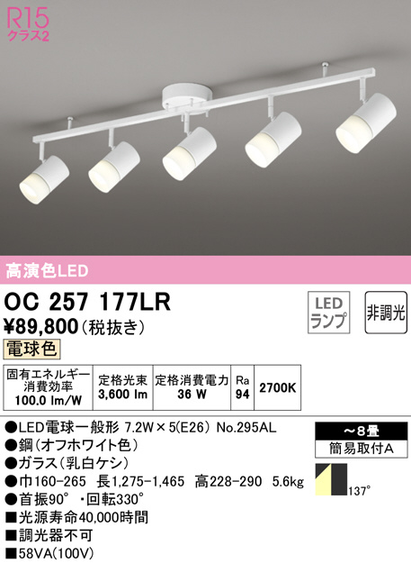 値下げ】ODELIC オーデリック シャンデリア 【OC257176LR】