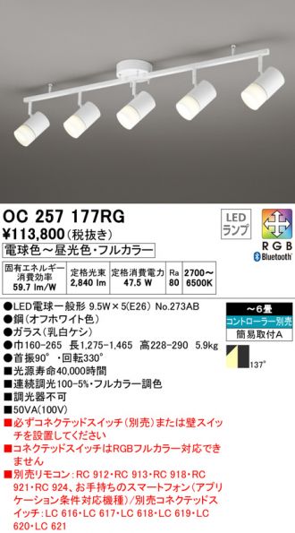 ODELIC(オーデリック) シャンデリア 激安販売 照明のブライト ～ 商品 