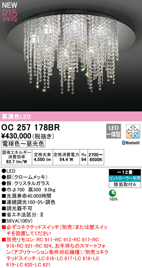最大66%OFFクーポン オーデリックLEDシャンデリア 〜6畳調光 簡易取付A