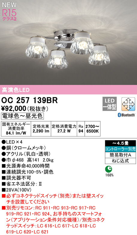 てなグッズや ‡‡‡βオーデリック ODELICシャンデリア 高演色LED リモコン付 電球色〜昼光色 〜12畳 簡易取付A グローブ回転A 
