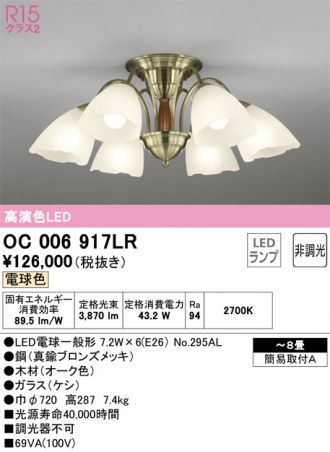 ODELIC(オーデリック) シャンデリア 激安販売 照明のブライト ～ 商品