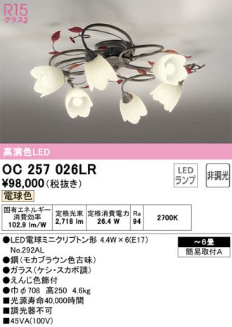 ODELIC(オーデリック) 激安販売 照明のブライト ～ 商品一覧15ページ目