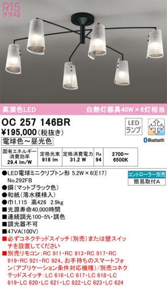 ODELIC(オーデリック) シャンデリア 激安販売 照明のブライト ～ 商品 ...