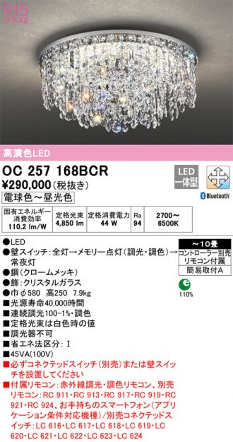 ODELIC オーデリック シーリングライト 〜10畳 ホワイト LED 調色 調光