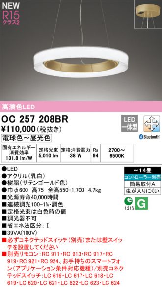 ODELIC(オーデリック) シャンデリア 激安販売 照明のブライト ～ 商品 