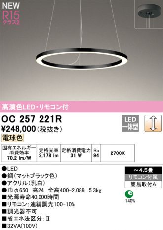 ODELIC(オーデリック) シャンデリア 激安販売 照明のブライト ～ 商品