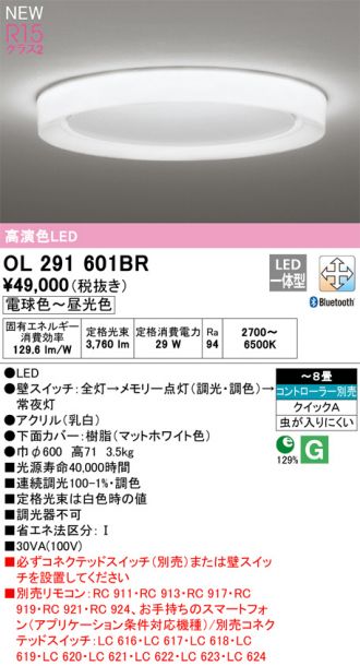 ODELIC(オーデリック) シャンデリア 激安販売 照明のブライト ～ 商品
