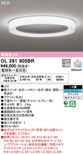 ODELIC(オーデリック) シャンデリア 激安販売 照明のブライト ～ 商品
