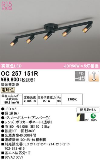 ODELIC(オーデリック) シャンデリア 激安販売 照明のブライト ODELIC(オーデリック) シャンデリア 激安販売 照明のブライト