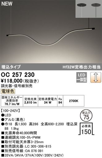 ODELIC(オーデリック) シャンデリア 激安販売 照明のブライト ～ 商品 