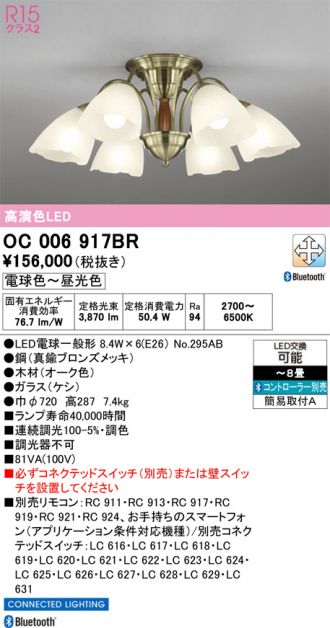 最終お値下げ　ODELIC LED シャンデリア OC006875LD 楽天市場】オーデリック シャンデリア 【OC006917LR】【OC 006