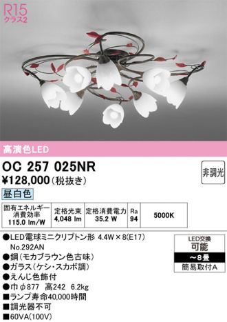 i♡ シャンデリア オーデリック OC006487LC 6灯 説明書付き OC006487LR ODELIC オーデリック 吊下型シャンデリア 高演色LED電球色