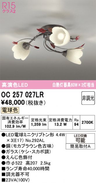 OC257027LR