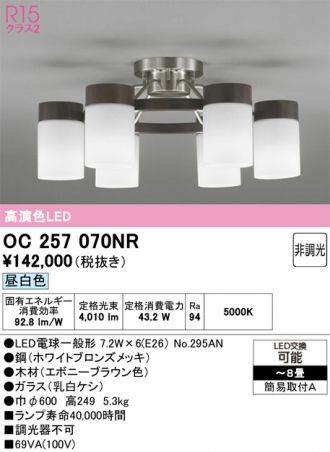 ODELIC(オーデリック) シャンデリア 激安販売 照明のブライト