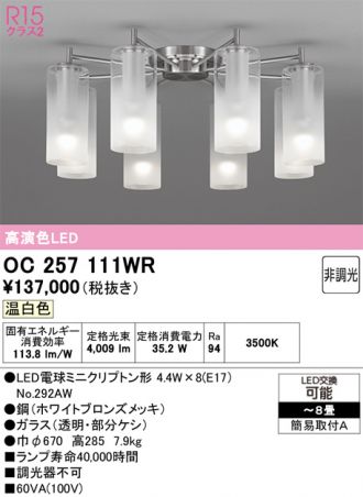 ODELIC(オーデリック) 激安販売 照明のブライト ～ 商品一覧12