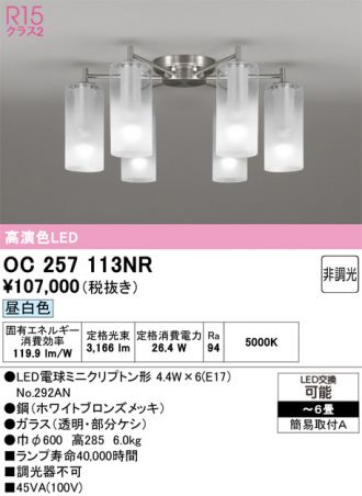 【訳あり】オーデリック 照明 LED シャンデリア【L-2502TL7】 訳あり】オーデリック 照明 LED シャンデリア【L-2502TL7】