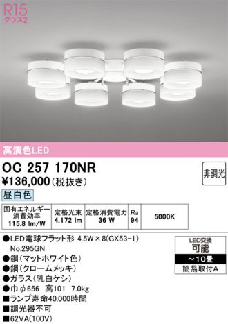 OC257170NR