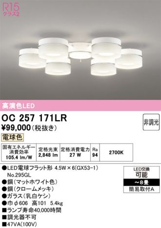 【モデルルーム展示品】オーデリック　シャンデリア　OC257153LDR モデルルーム展示品】オーデリック シャンデリア OC257153LDR