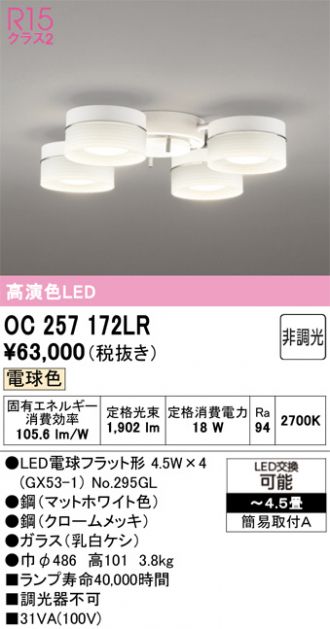 ODELIC(オーデリック) シャンデリア 激安販売 照明のブライト