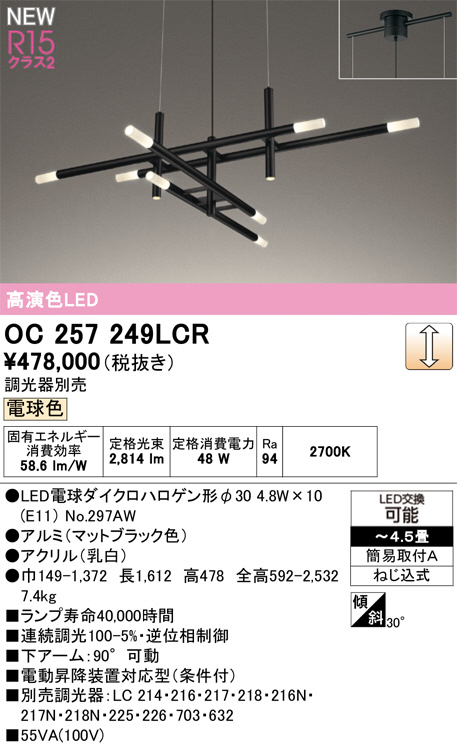 OC257249LCR