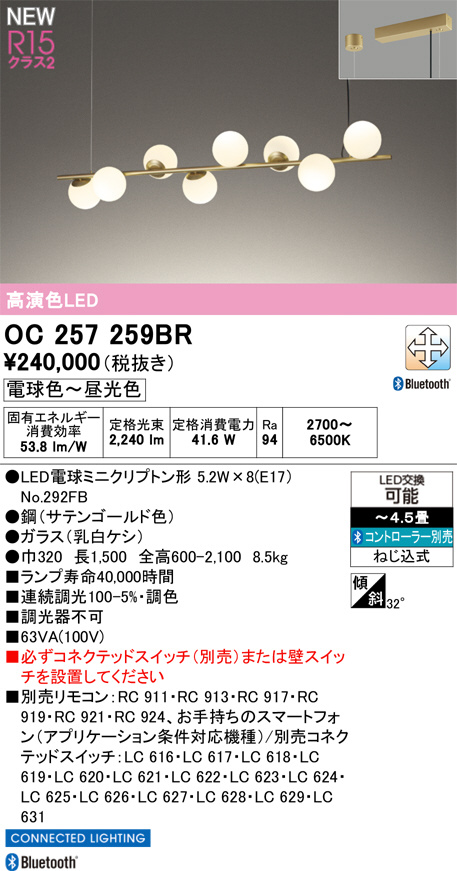 OC257259BR