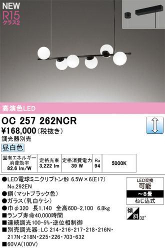 アルインコ　ODELIC オーデリック シャンデリア OC257110LC 000000001831-01-m.jpg?t=