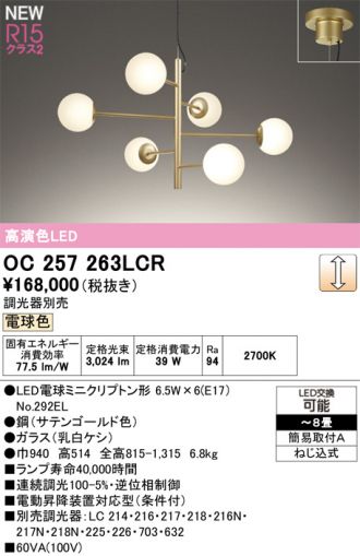 @引取歓迎　 オーデリック アンティーク　鋼ベース 陶器　シャンデリア OS-001/8 GD 8灯シャンデリア LED対応 アンティーク 調 8灯 8畳