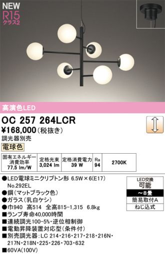 ODELIC(オーデリック) シャンデリア 激安販売 照明のブライト
