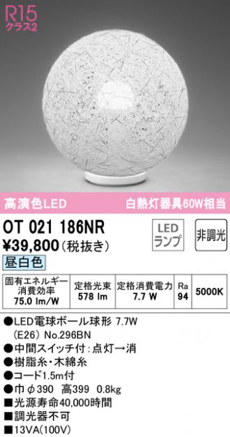 ODELIC(オーデリック) スタンド 激安販売 照明のブライト ～ 商品一覧1