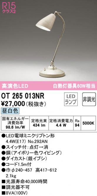 2021年ファッション福袋 OT265037LR オーデリック フロアスタンド LED ...