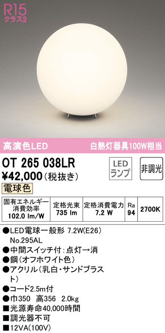 オーデリック OG264038LR エクステリア 門柱灯 LED一体型 電球色 明暗センサー付 防雨型 マットシルバー