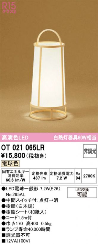 ODELIC(オーデリック) スタンド 激安販売 照明のブライト