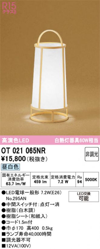ODELIC(オーデリック) スタンド 激安販売 照明のブライト