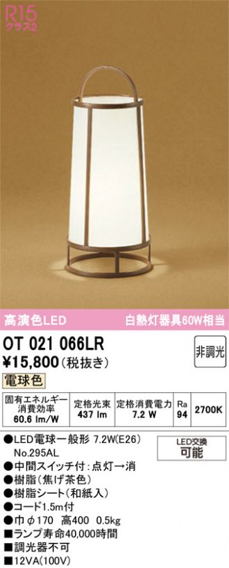 ODELIC(オーデリック) スタンド 激安販売 照明のブライト