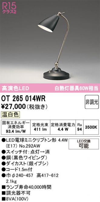 LED和風スタンド オーデリック OT021065LD 3個セット オーデリックのスタンドライト通販は照明器具と住まいのこしなか