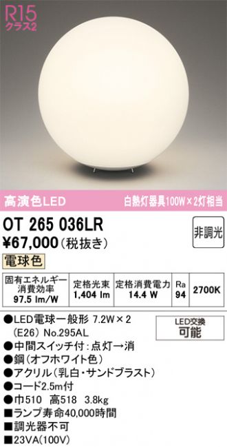 ODELIC(オーデリック) スタンド 激安販売 照明のブライト